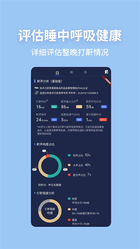 蜗牛睡眠App手机赚钱软件截图5