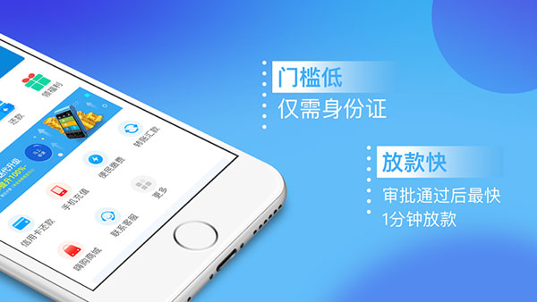 拉卡拉易分期ios版手机赚钱软件截图3