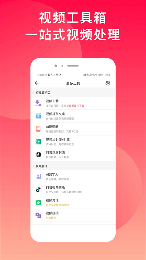 微脉水印相机苹果版手机赚钱软件截图1