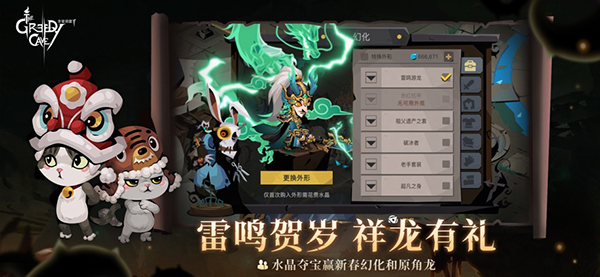 贪婪洞窟2苹果版手机赚钱软件截图4