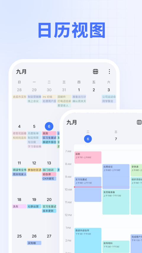 滴答清单最新版手机赚钱软件截图1