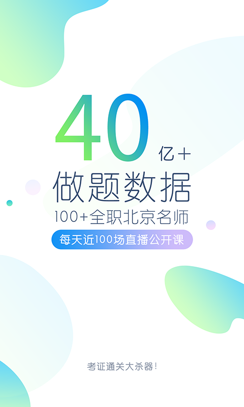 教师资格万题库app手机赚钱软件截图4