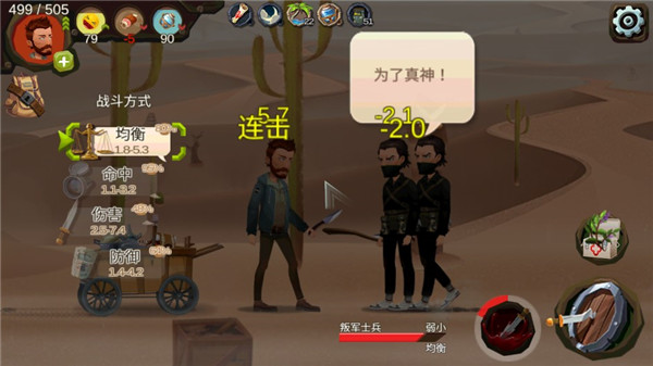 归家异途破解版手机赚钱软件截图3