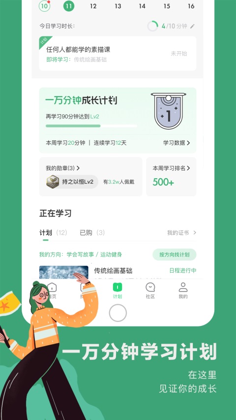 网易公开课App手机赚钱软件截图5
