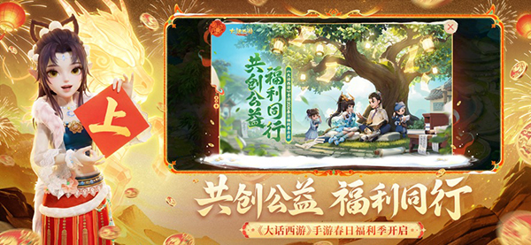 大话西游苹果版手机赚钱软件截图2
