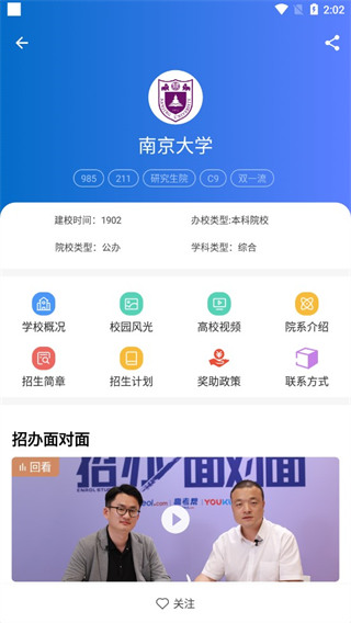 高考帮app手机赚钱软件截图4