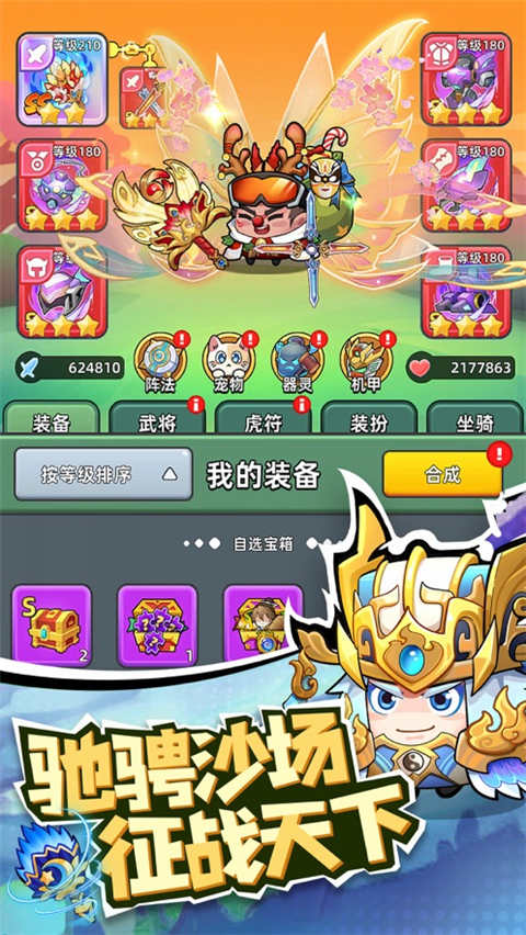 三国吧兄弟苹果版手机赚钱软件截图2