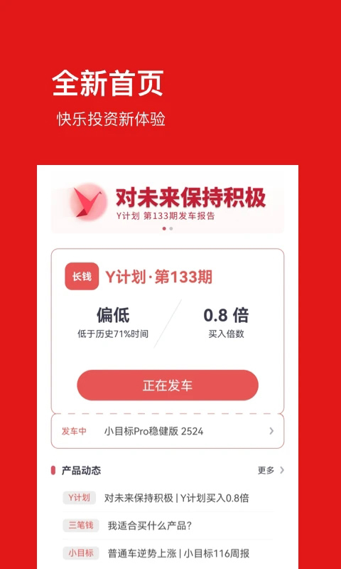 基金豆app手机赚钱软件截图3