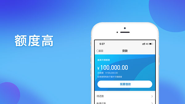 拉卡拉易分期ios版手机赚钱软件截图5