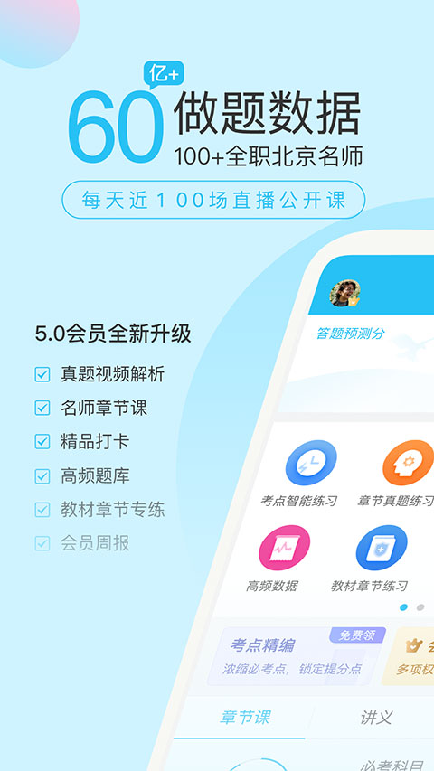 自考万题库app手机赚钱软件截图5