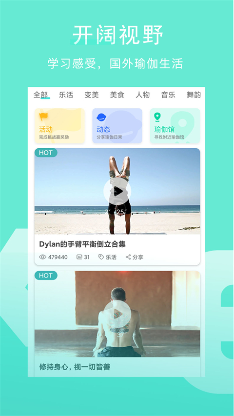 wake瑜伽app手机赚钱软件截图3
