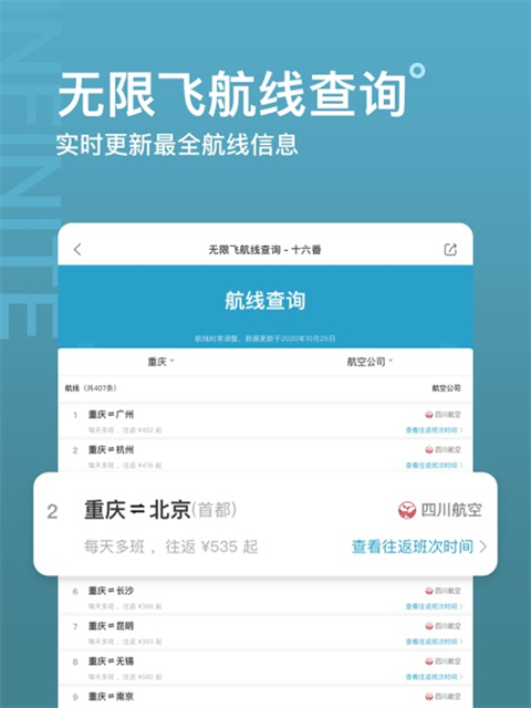 十六番ipad版手机赚钱软件截图2