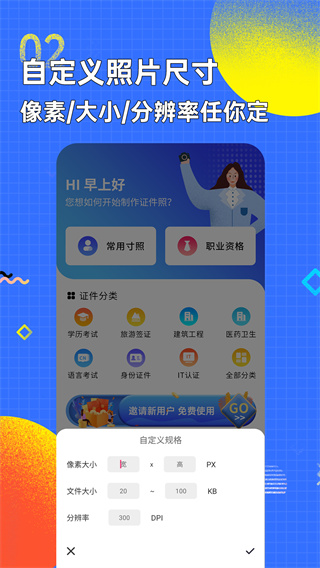 智能证件照换底色手机赚钱软件截图5