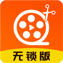 爱编辑视频大师ios版手机赚钱软件
