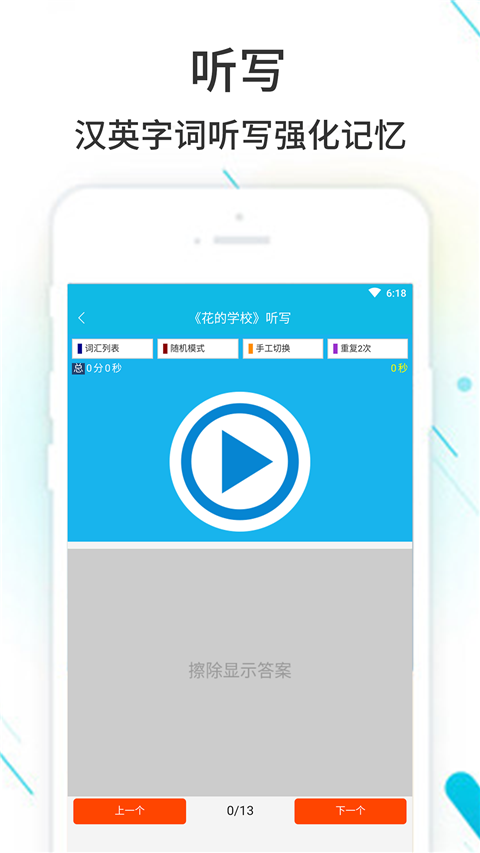 作业精灵App手机赚钱软件截图3