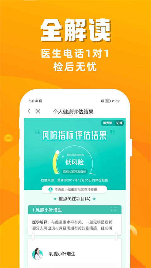 优健康app手机赚钱软件截图1