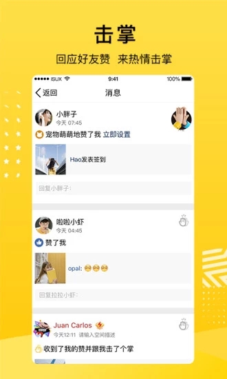 QQ空间手机版手机赚钱软件截图3
