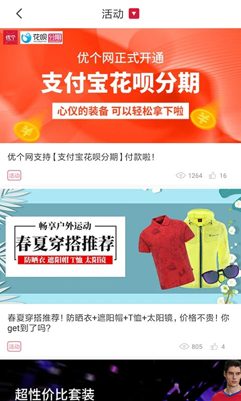 优个运动app手机赚钱软件截图5