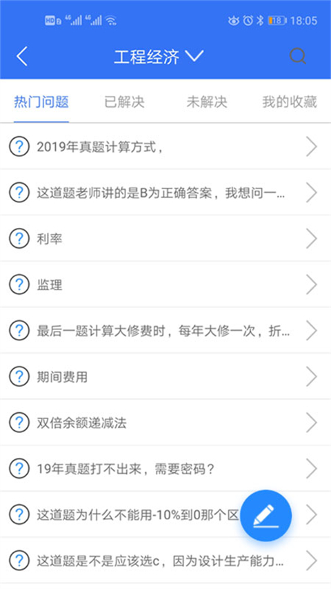 大立教育app最新版手机赚钱软件截图2