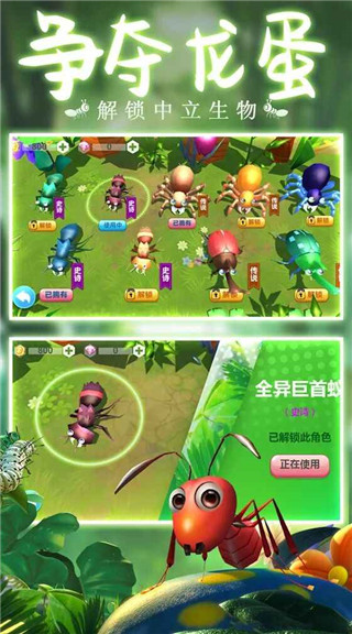蚂蚁行军团手机赚钱软件截图3