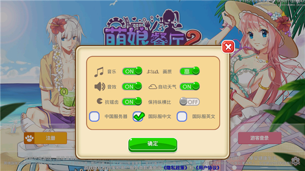 萌娘餐厅2国际服手机赚钱软件截图2