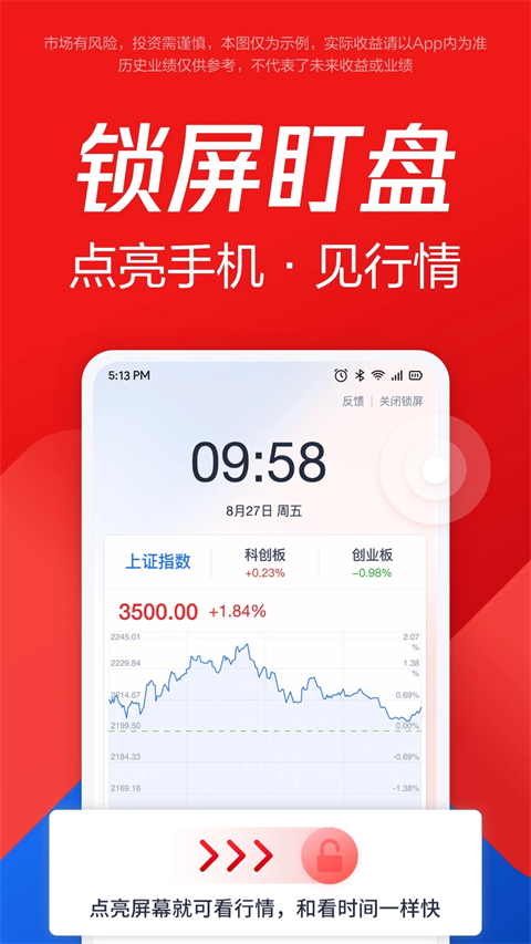 腾讯自选股苹果版手机赚钱软件截图4
