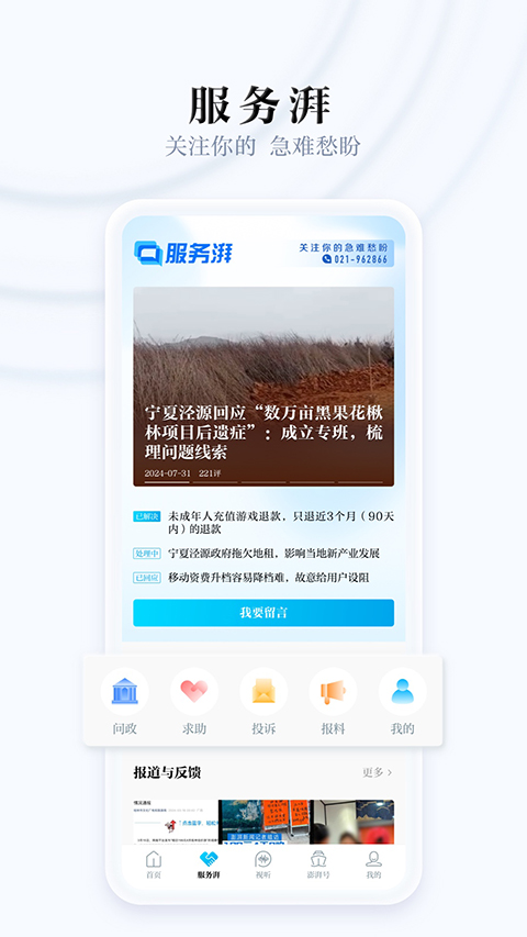 澎湃新闻app手机赚钱软件截图1