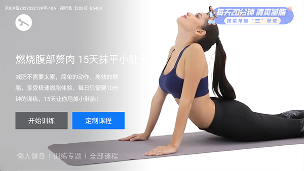 天天健身TV版手机赚钱软件截图3