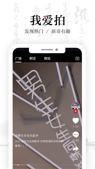 安徽卫视ATV手机赚钱软件截图4