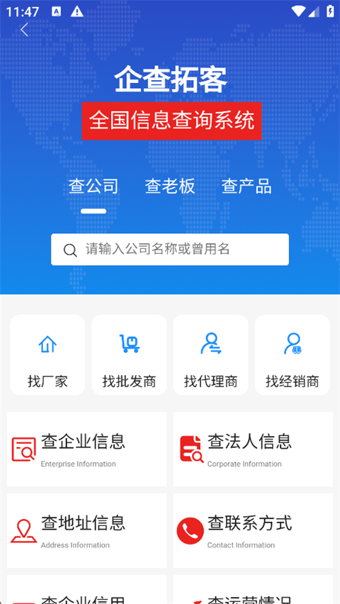 精准客源App手机赚钱软件截图3