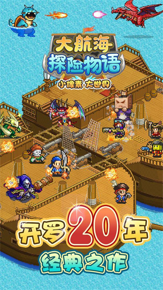 大海贼探险物语手机版手机赚钱软件截图1