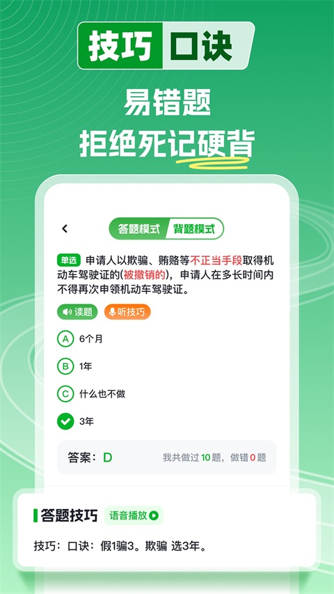 超级教练App手机赚钱软件截图4