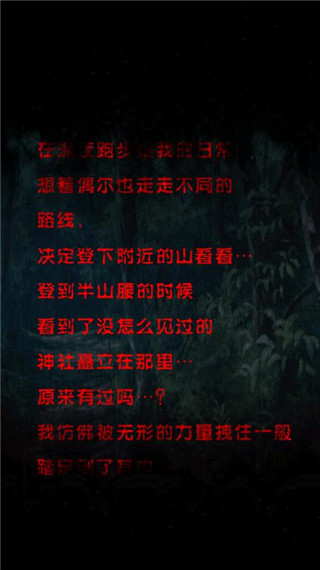 脱出怨灵神社官方版手机赚钱软件截图1