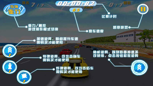 3D霹雳飞车手机赚钱软件截图3