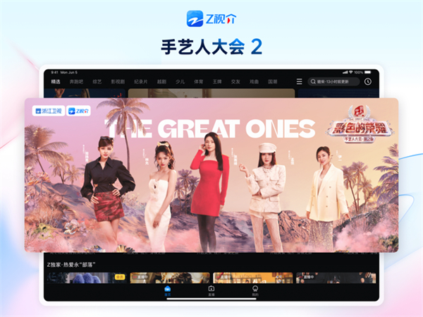 Z视介HD版手机赚钱软件截图2