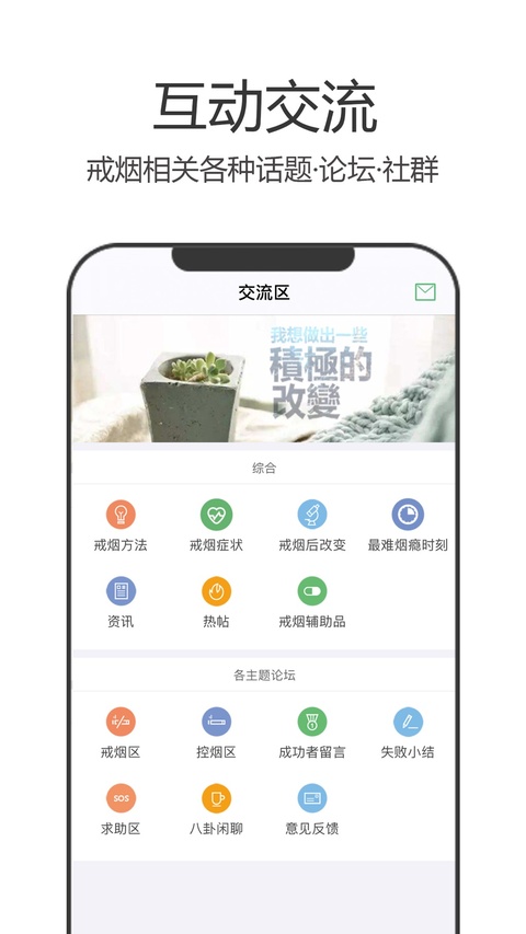 戒烟军团ios版手机赚钱软件截图3