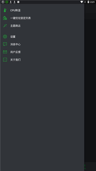 go省电app手机赚钱软件截图5