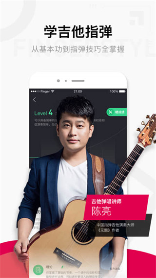 finger官方版手机赚钱软件截图2