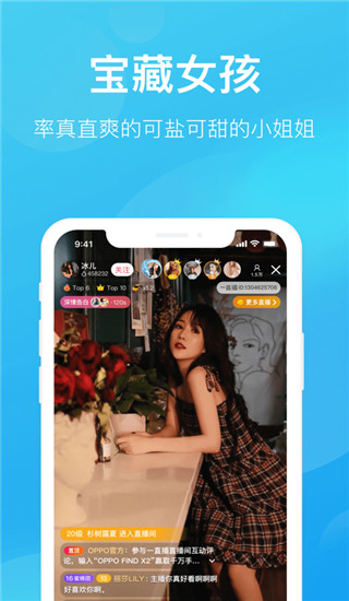 一直播ios版手机赚钱软件截图2