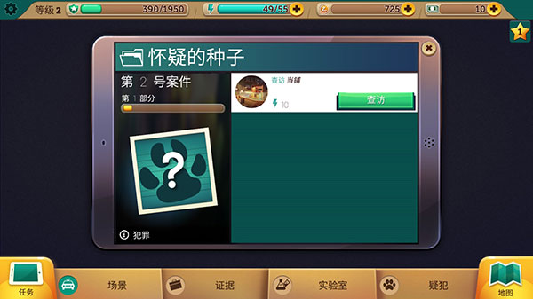 疯狂动物城手游手机赚钱软件截图2