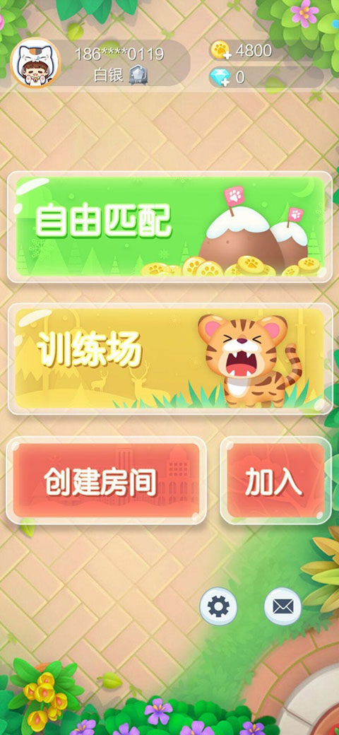 欢乐斗兽棋官方版手机赚钱软件截图2