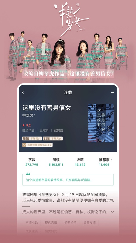 豆瓣阅读ios版手机赚钱软件截图6