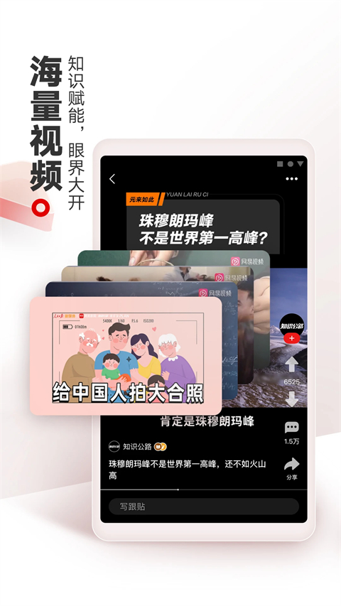 网易新闻app手机赚钱软件截图3