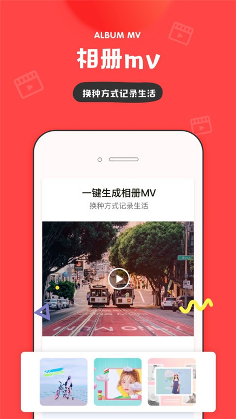 我的生活in记ios版手机赚钱软件截图3