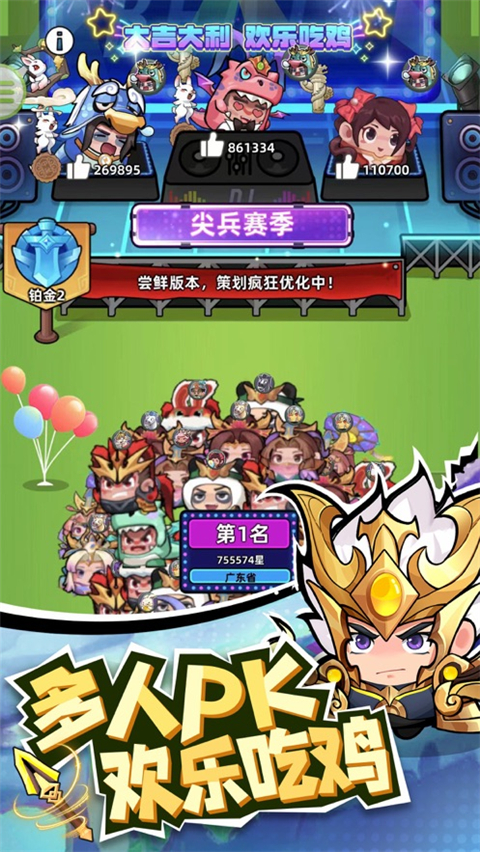三国吧兄弟苹果版手机赚钱软件截图5