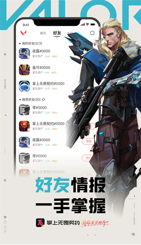 掌上无畏契约苹果版手机赚钱软件截图2