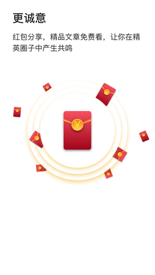 财新周刊app手机赚钱软件截图4