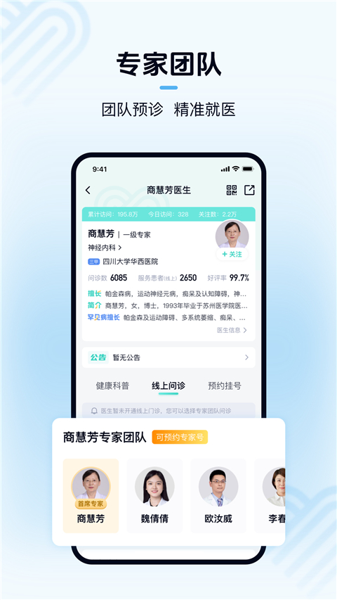 华医通app手机赚钱软件截图4