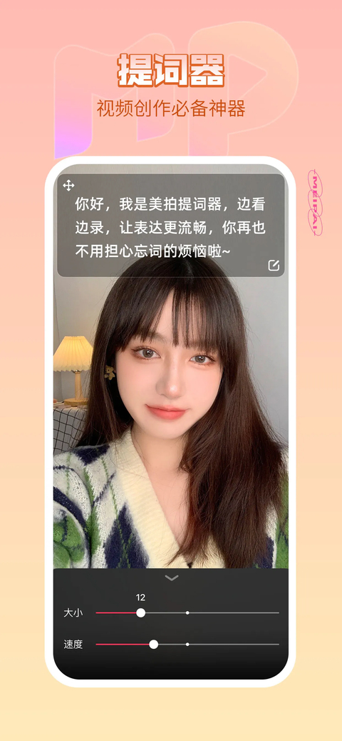 美拍ios版手机赚钱软件截图2
