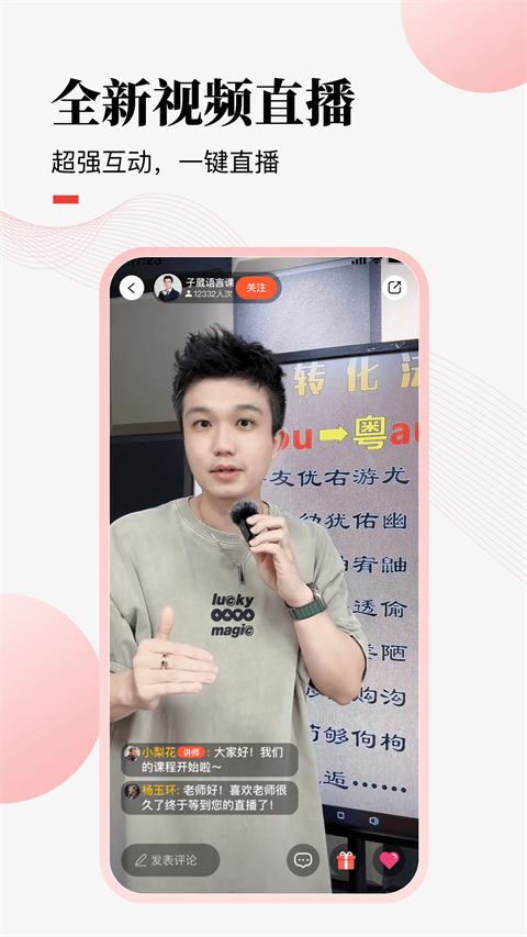荔课App手机赚钱软件截图1